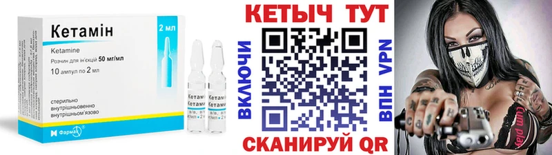 купить   Александровск-Сахалинский  Кетамин ketamine 