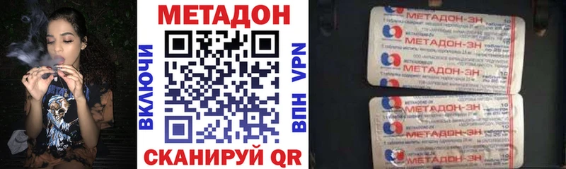 МЕТАДОН VHQ как найти закладки нарко площадка клад Александровск-Сахалинский