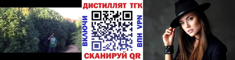 ТГК вейп наркошоп Александровск-Сахалинский